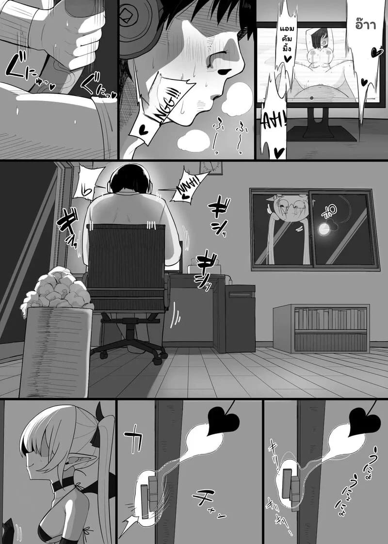 ซัคคิวบัสพ่ายรัก 3