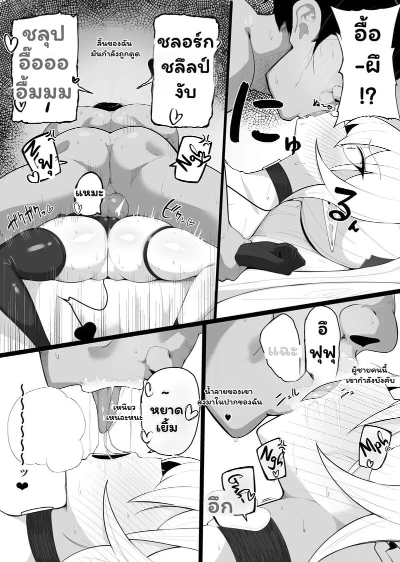 ซัคคิวบัสพ่ายรัก 8