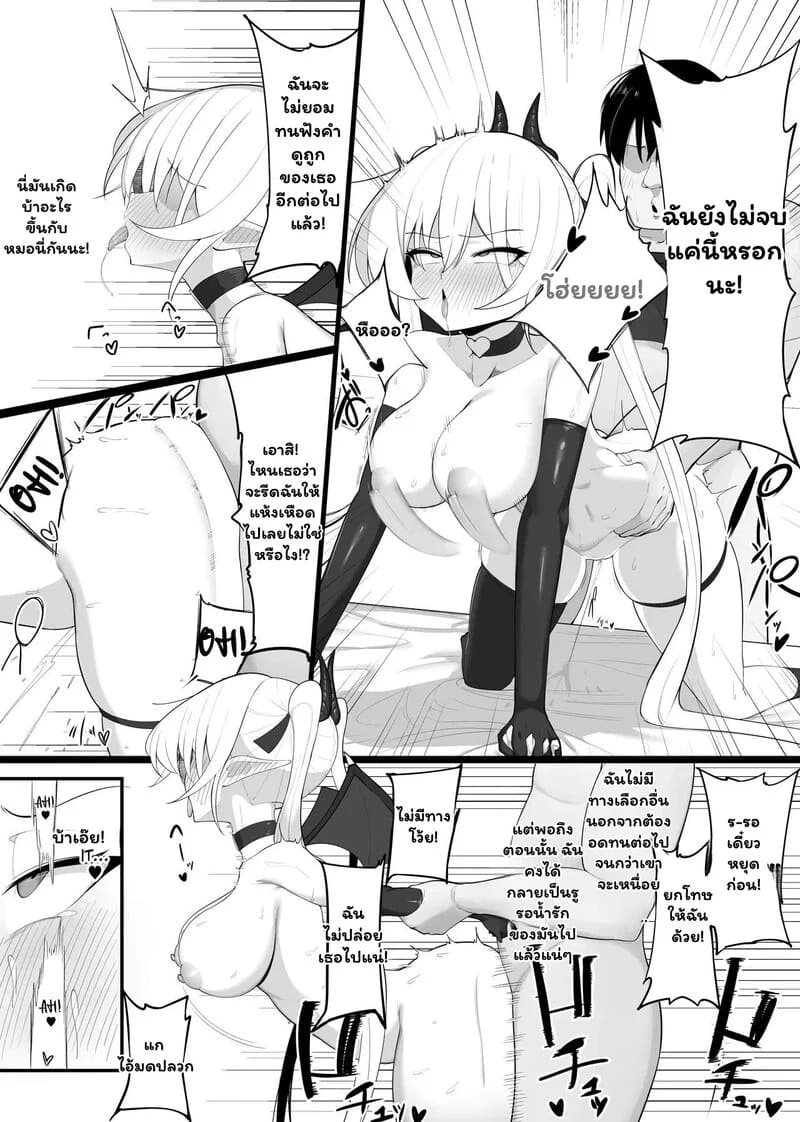 ซัคคิวบัสพ่ายรัก 33