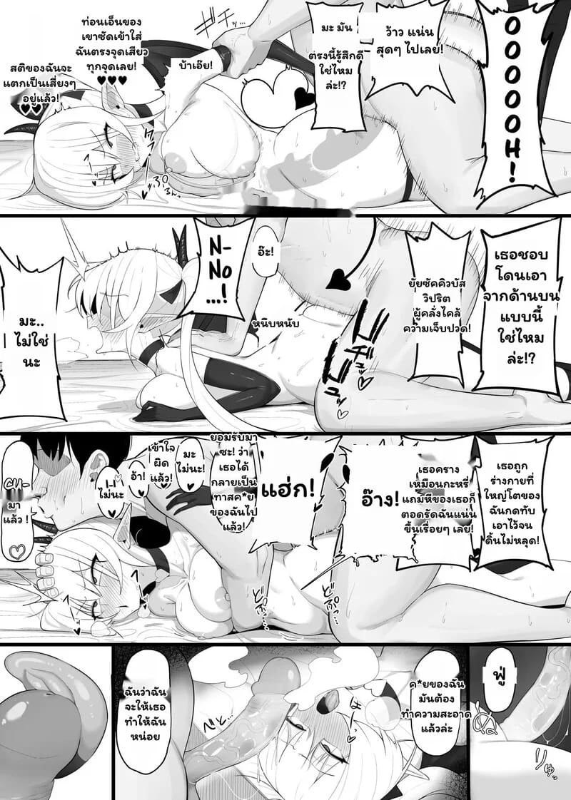 ซัคคิวบัสพ่ายรัก 35