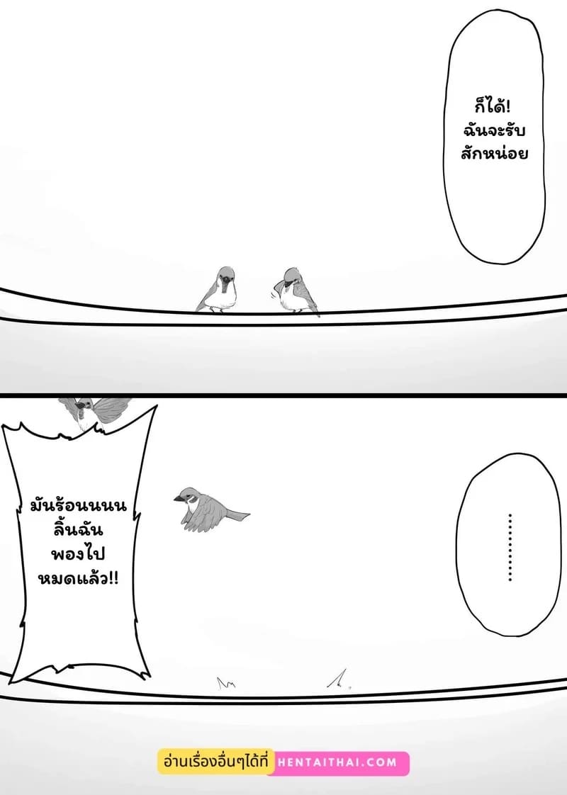 ซัคคิวบัสพ่ายรัก 43