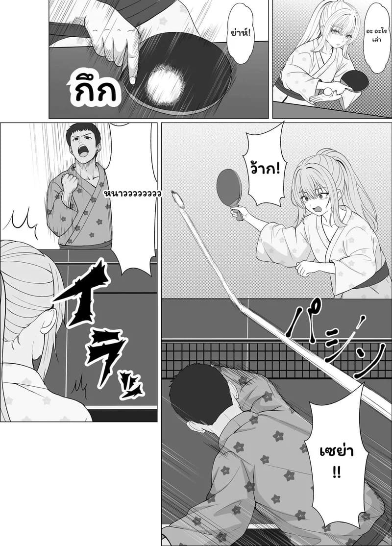ความรู้สึกที่ต้องทลาย 4.1 - ความรู้สึกที่ไม่มีวันลืม 1 18
