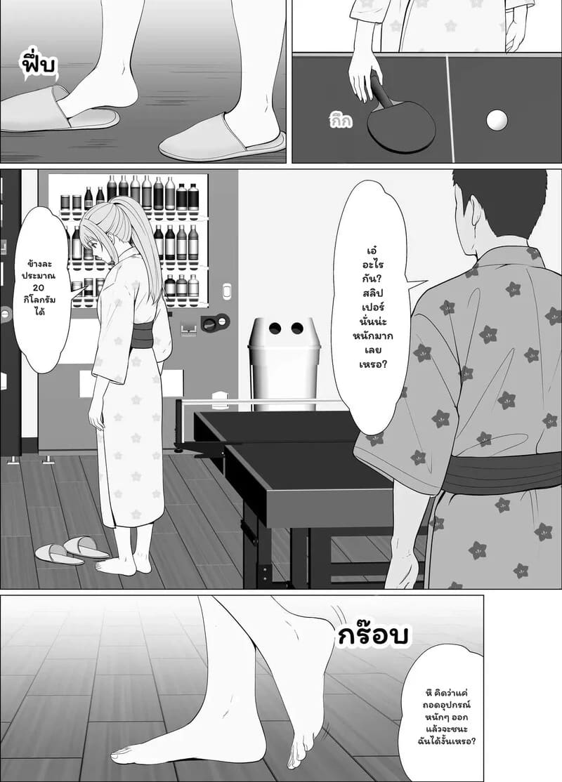 ความรู้สึกที่ต้องทลาย 4.1 - ความรู้สึกที่ไม่มีวันลืม 1 19