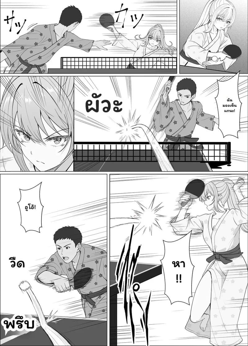 ความรู้สึกที่ต้องทลาย 4.1 - ความรู้สึกที่ไม่มีวันลืม 1 20