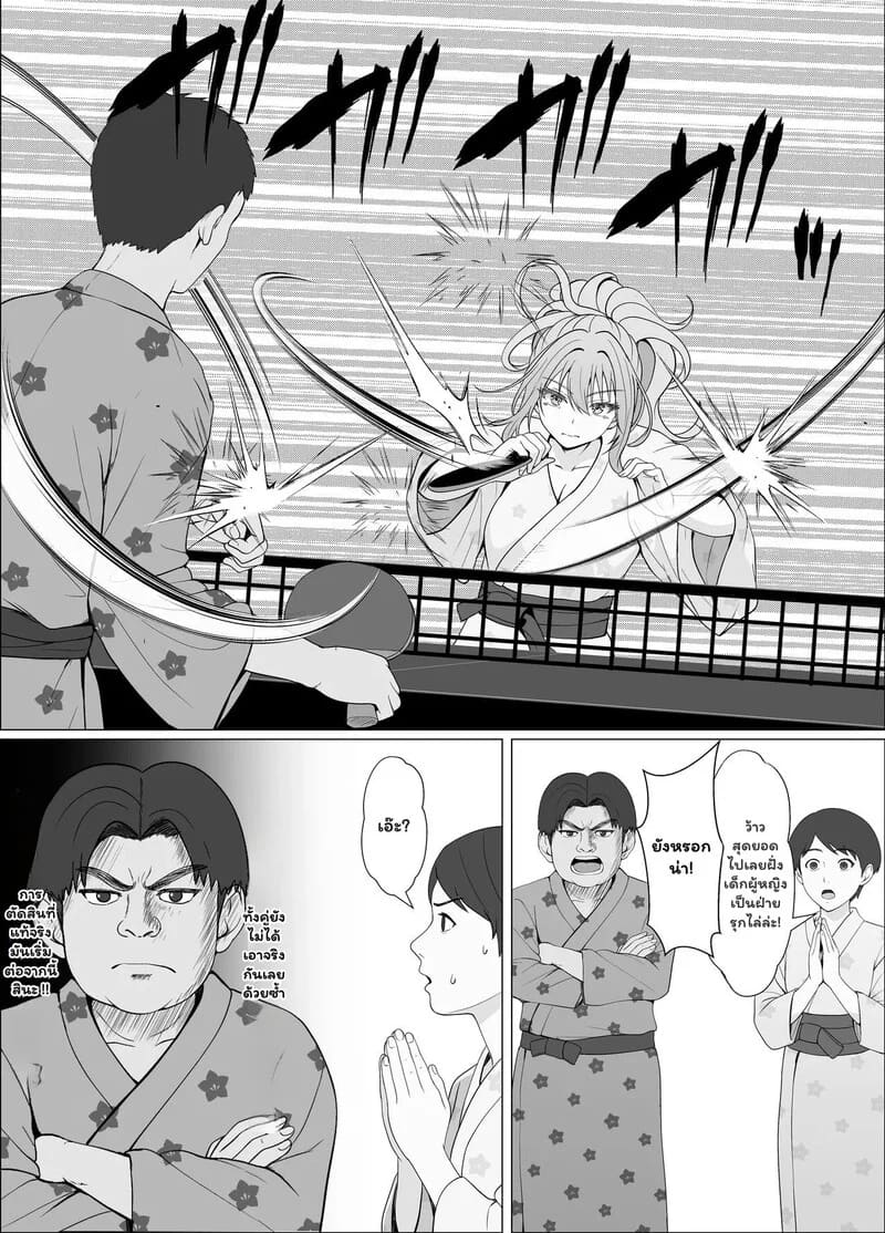 ความรู้สึกที่ต้องทลาย 4.1 - ความรู้สึกที่ไม่มีวันลืม 1 23