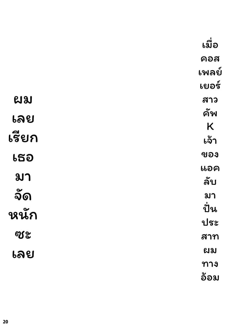 ความลับใน DM ของอามิโปะ 16