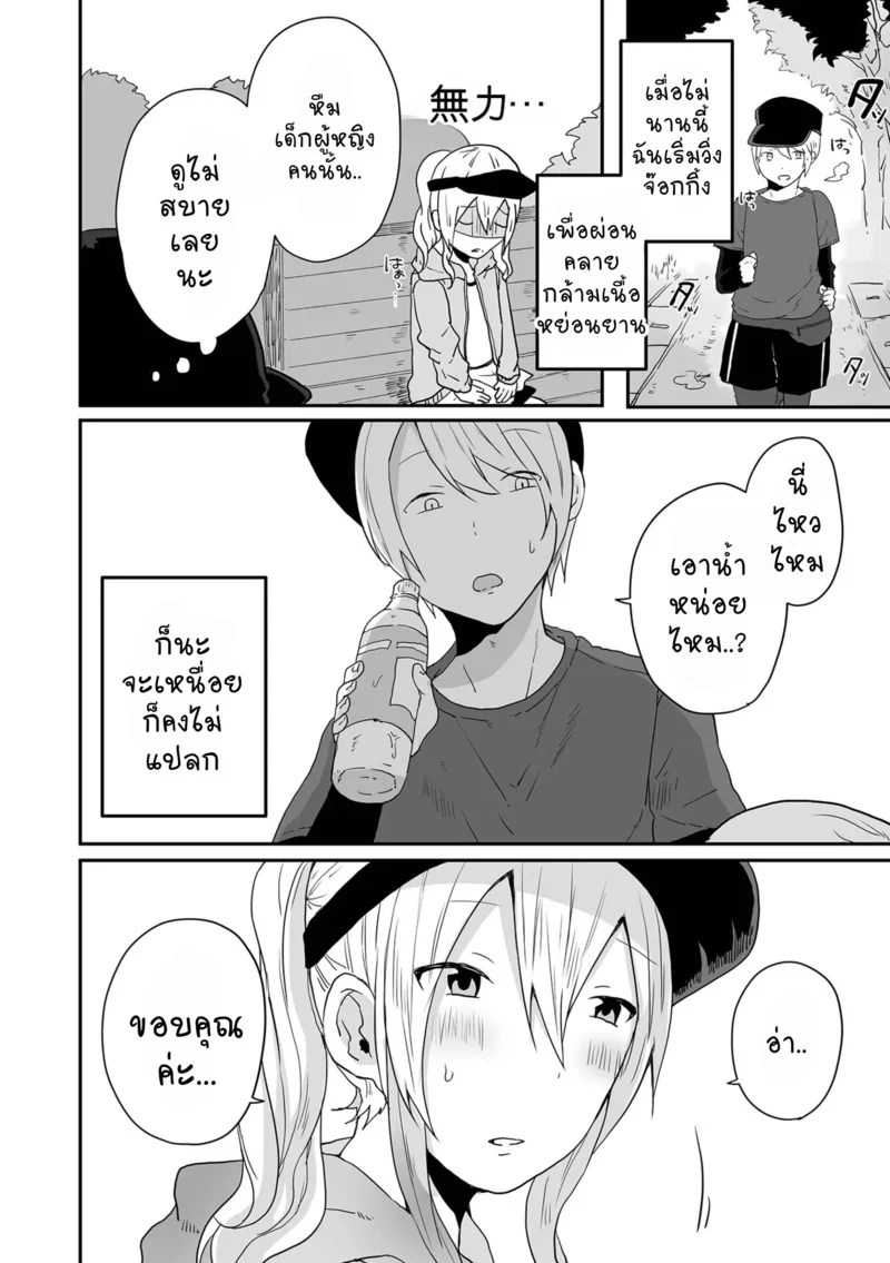 อ่านโดจิน ออกกำลังกายเสียน้ำ แปลไทย หน้า 2 แนว mon