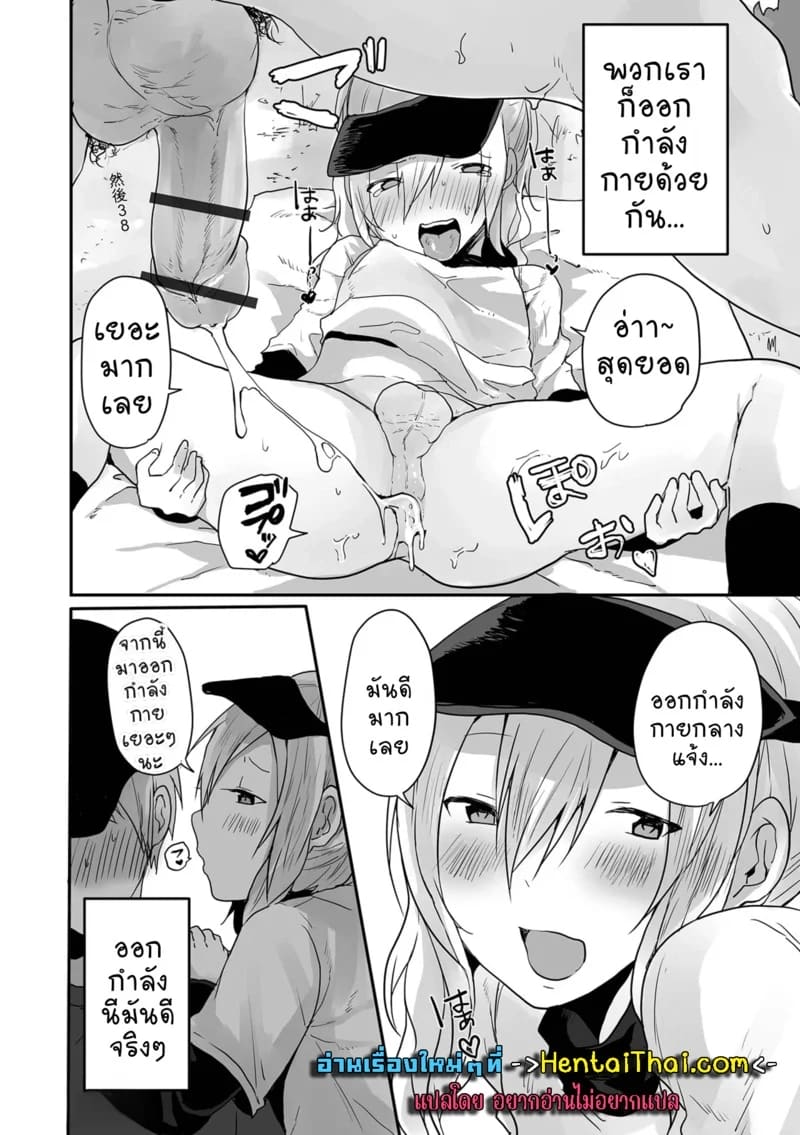 อ่านโดจิน ออกกำลังกายเสียน้ำ แปลไทย หน้า 16 แนว mon