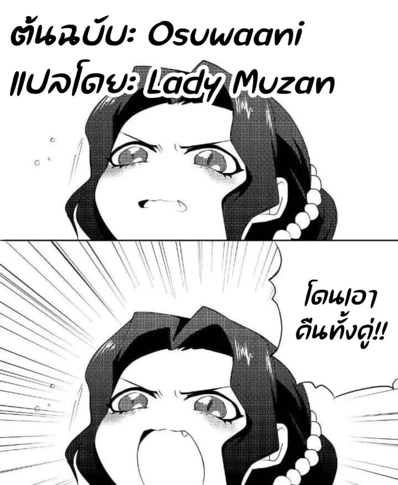 อ่านโดจิน โดนเองซะบ้าง แปลไทย หน้า 5 แนว osuwaani