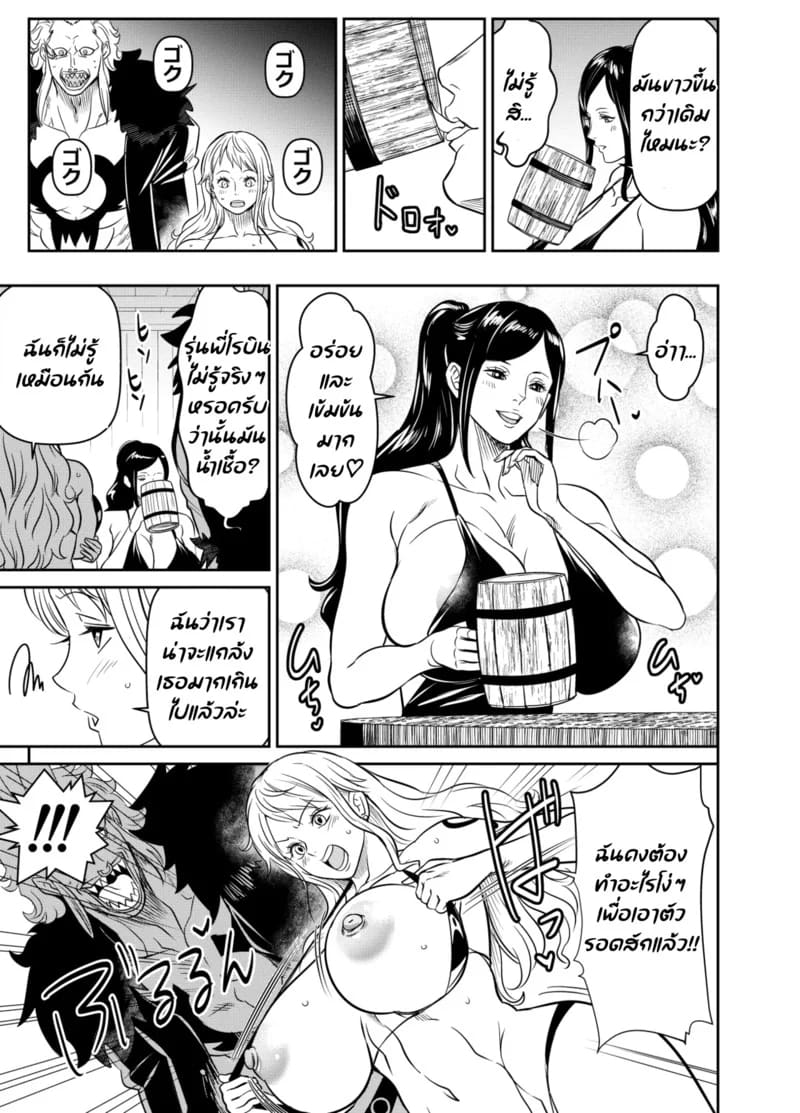 ร่วมโต๊ะกับรุ่นพี่ 4