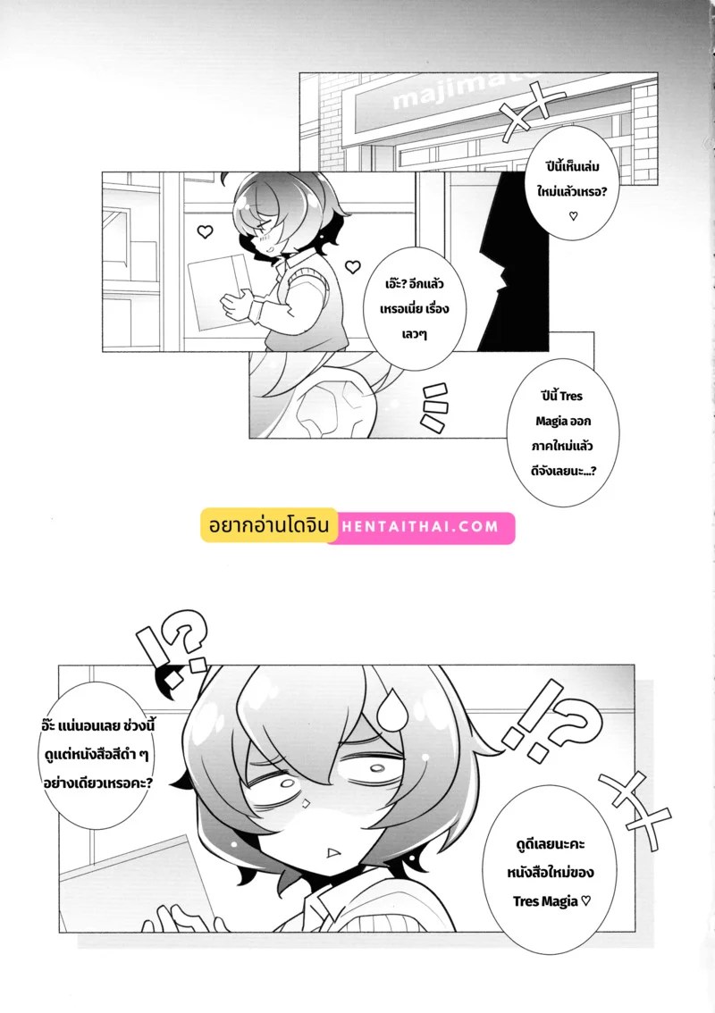 อ่านโดจิน วันตัดสินยัยฟูตะ แปลไทย หน้า 2 แนว girls und panzer