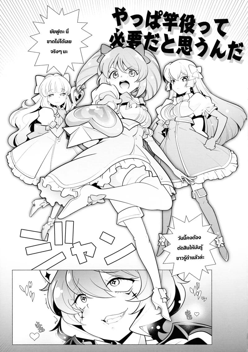 อ่านโดจิน วันตัดสินยัยฟูตะ แปลไทย หน้า 3 แนว girls und panzer