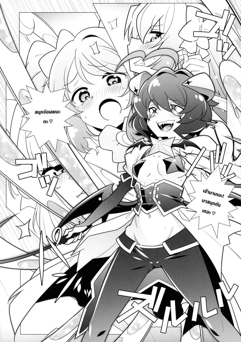 อ่านโดจิน วันตัดสินยัยฟูตะ แปลไทย หน้า 5 แนว girls und panzer