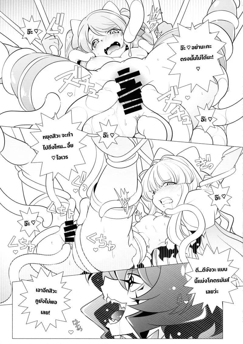 อ่านโดจิน วันตัดสินยัยฟูตะ แปลไทย หน้า 7 แนว girls und panzer