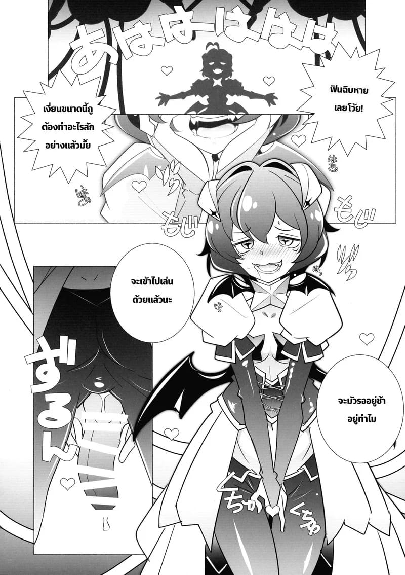 อ่านโดจิน วันตัดสินยัยฟูตะ แปลไทย หน้า 8 แนว girls und panzer