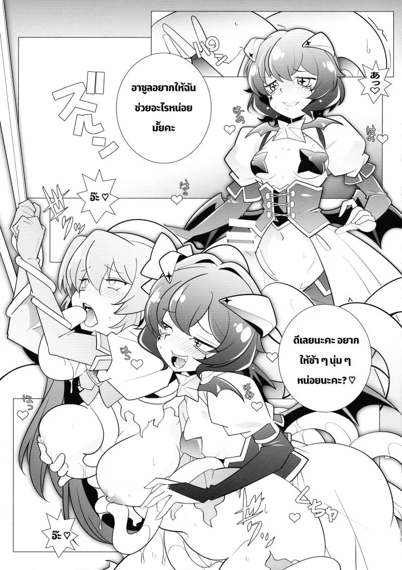 อ่านโดจิน วันตัดสินยัยฟูตะ แปลไทย หน้า 9 แนว girls und panzer