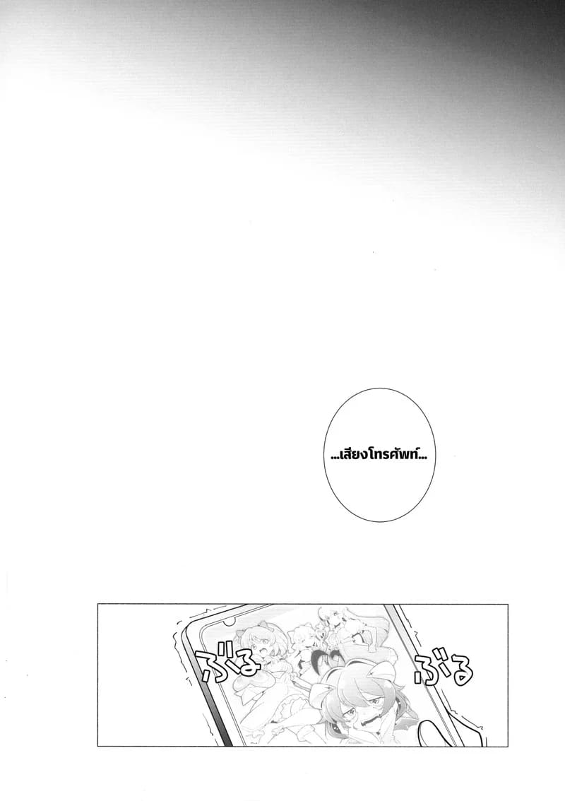 อ่านโดจิน วันตัดสินยัยฟูตะ แปลไทย หน้า 14 แนว girls und panzer