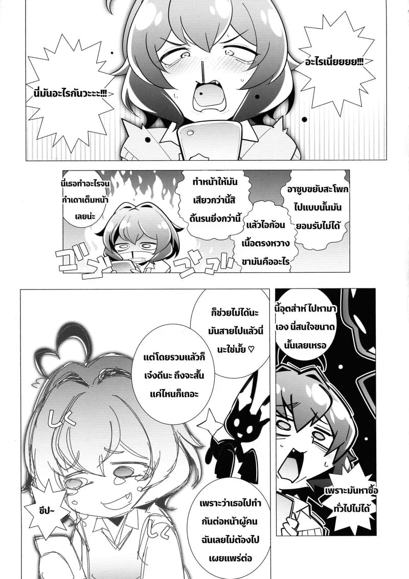 อ่านโดจิน วันตัดสินยัยฟูตะ แปลไทย หน้า 15 แนว girls und panzer