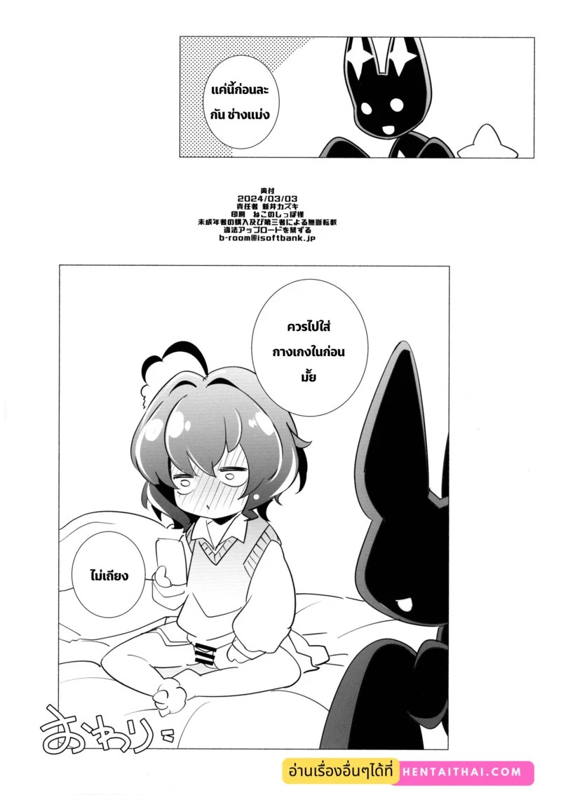 อ่านโดจิน วันตัดสินยัยฟูตะ แปลไทย หน้า 16 แนว girls und panzer