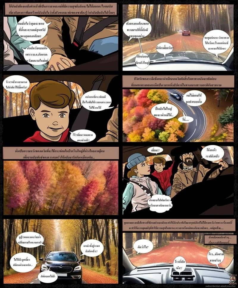 อ่านโดจิน ผู้หญิงของครอบครัว แปลไทย หน้า 2 แนว everfire