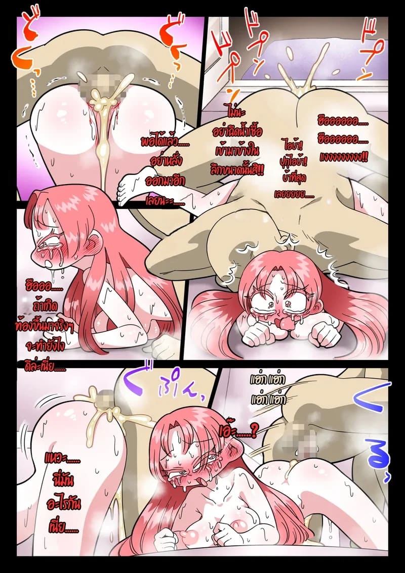 ไม่เชื่ออย่าลบหลู่! 15
