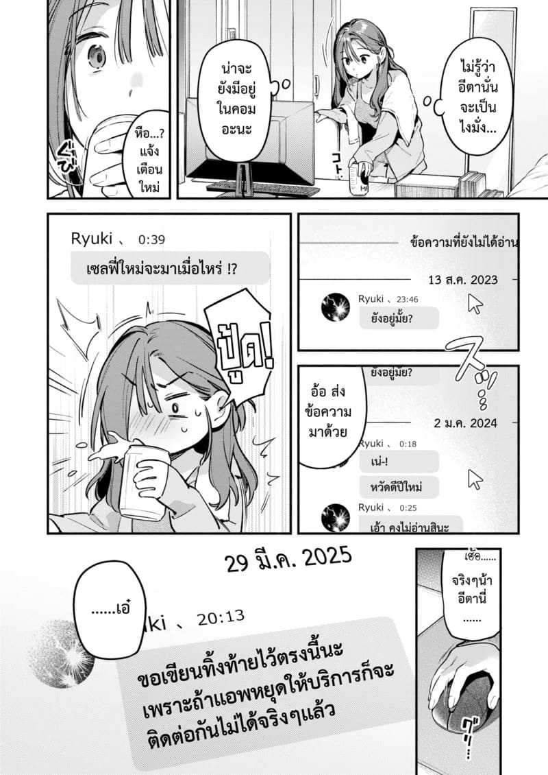 แจ้งหยุดบริการ 5