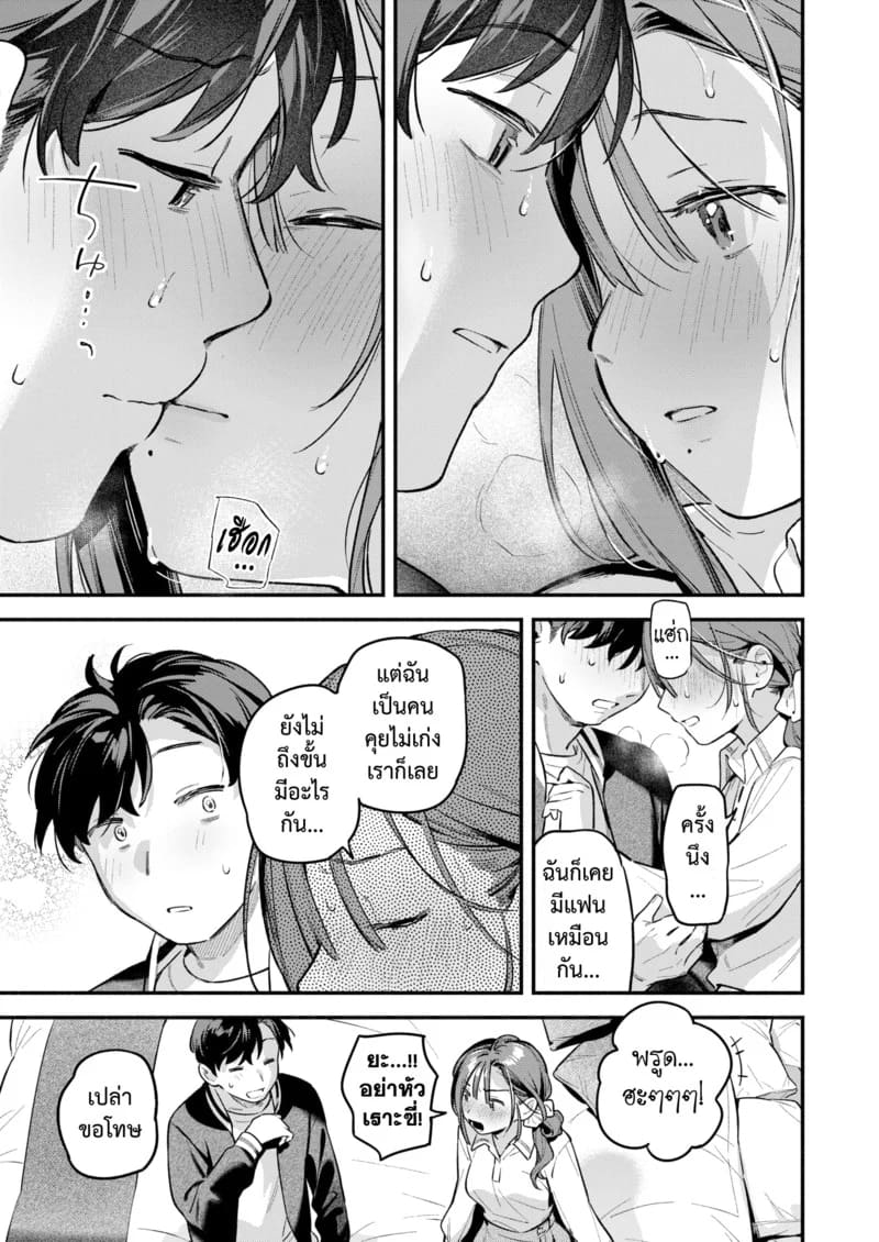 แจ้งหยุดบริการ 16