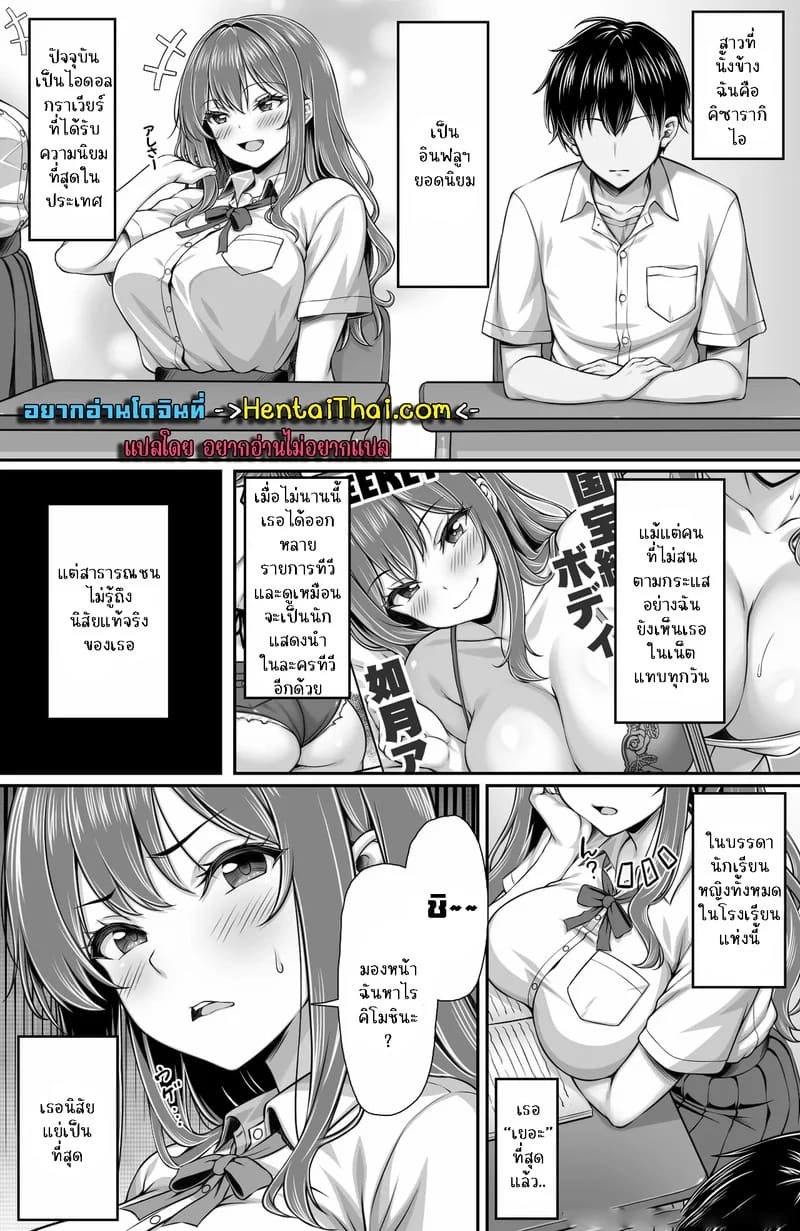 แอพประหลาดเรียกสาวมาเสียว 1