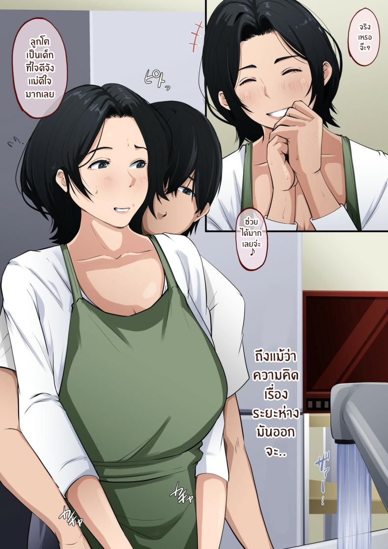 เมื่อลูกถึงวัย 2
