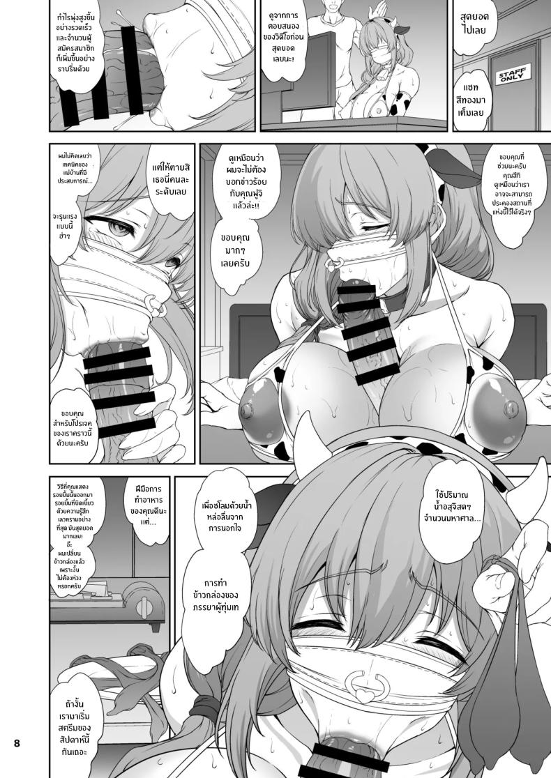 อ่านโดจิน เพื่อสามีจะพยายามเต็มที่เลย แปลไทย หน้า 6 แนว big breasts