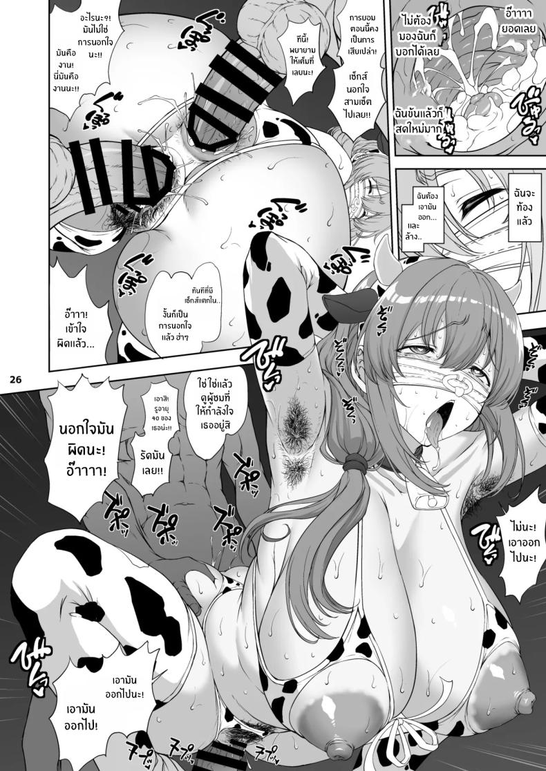 อ่านโดจิน เพื่อสามีจะพยายามเต็มที่เลย แปลไทย หน้า 24 แนว big breasts