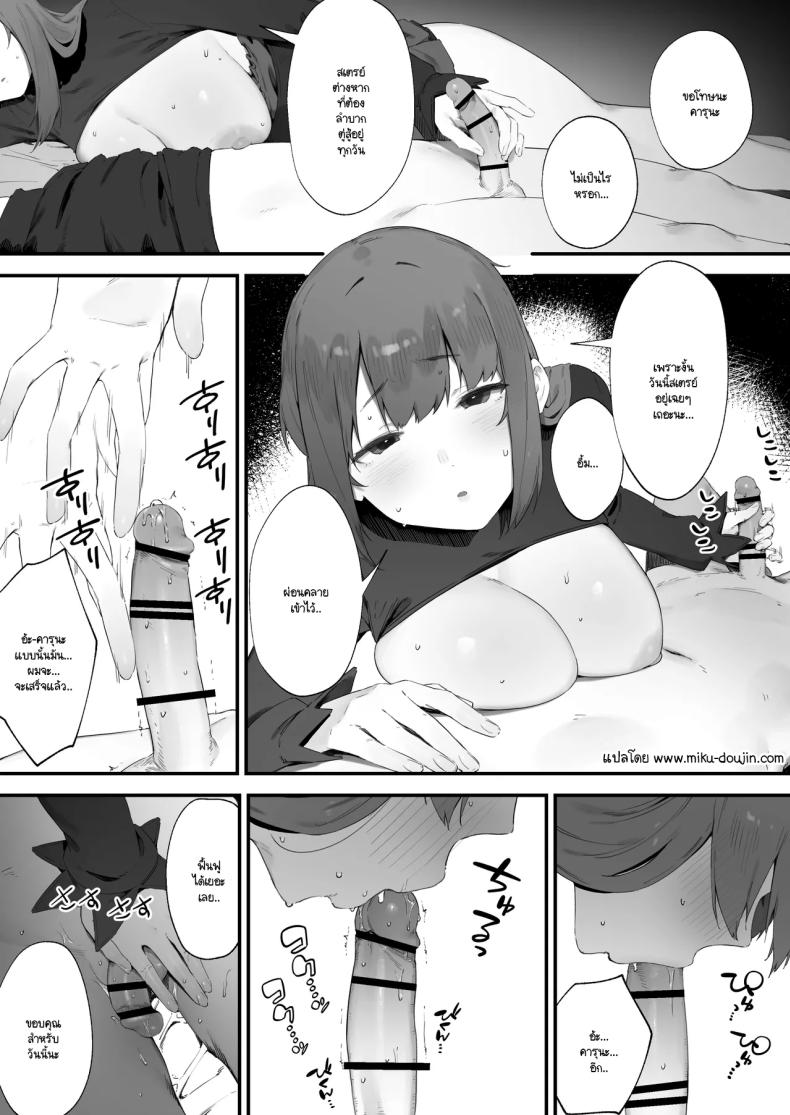 อ่านโดจิน เพราะคำสาปเลยจำใจ 2 แปลไทย หน้า 2 แนว big breasts