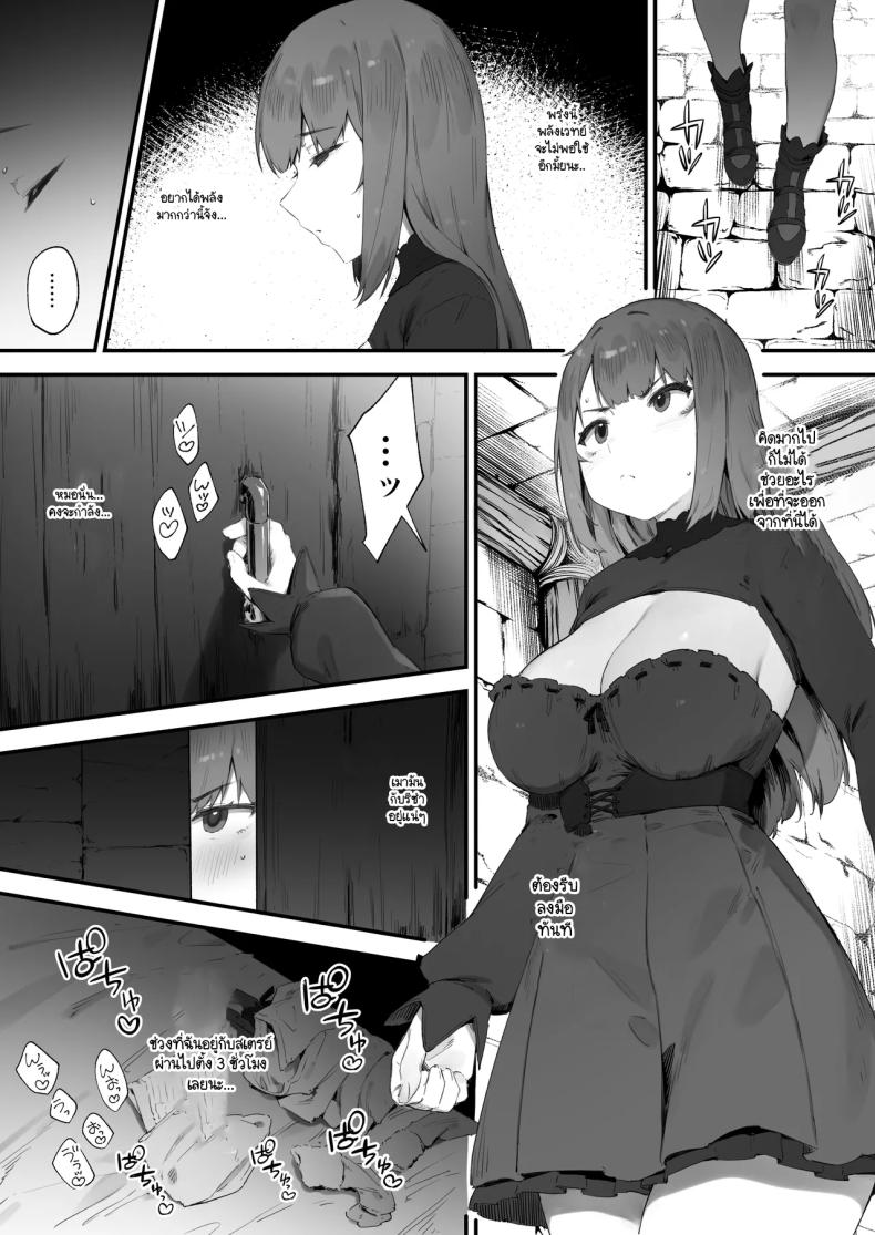 อ่านโดจิน เพราะคำสาปเลยจำใจ 2 แปลไทย หน้า 3 แนว big breasts