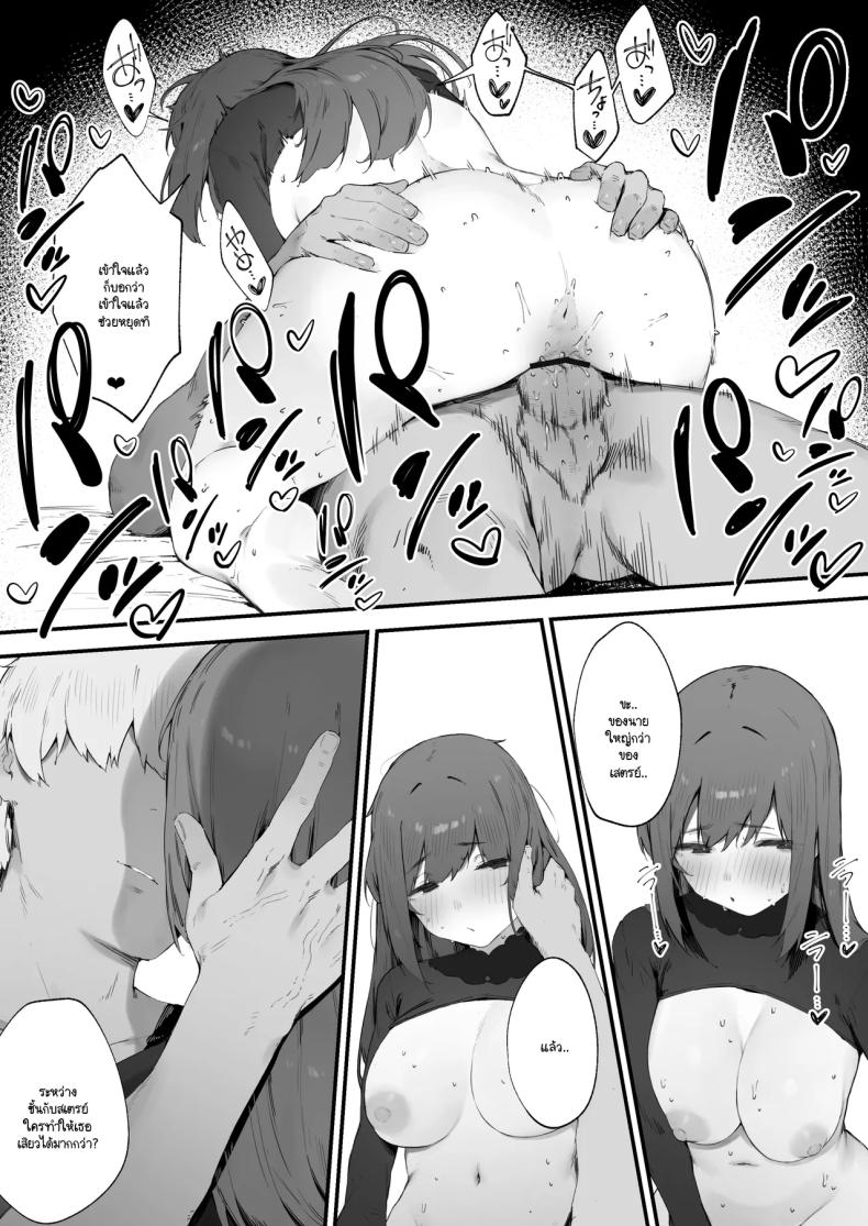 อ่านโดจิน เพราะคำสาปเลยจำใจ 2 แปลไทย หน้า 22 แนว big breasts