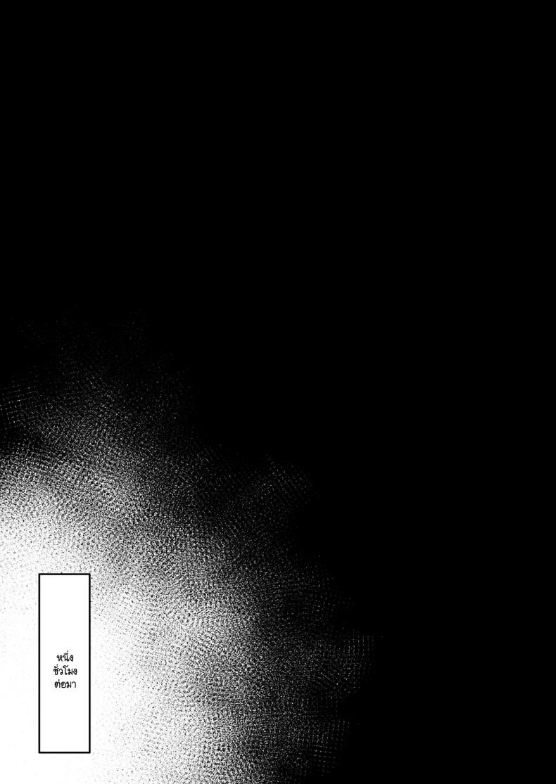 อ่านโดจิน เพราะคำสาปเลยจำใจ 2 แปลไทย หน้า 33 แนว big breasts