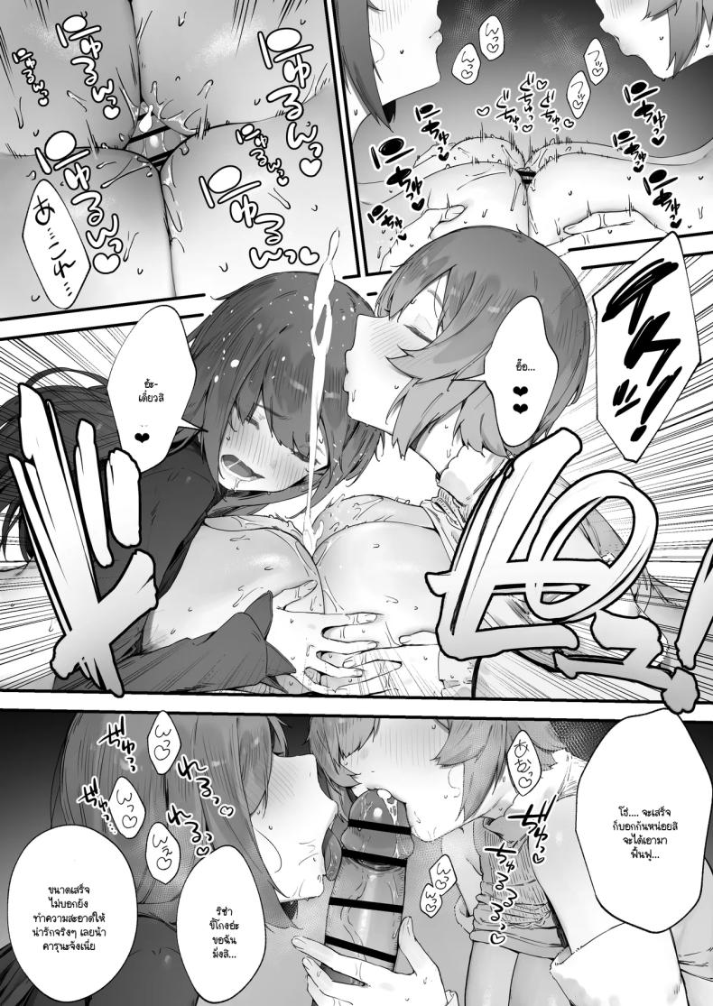 อ่านโดจิน เพราะคำสาปเลยจำใจ 2 แปลไทย หน้า 37 แนว big breasts