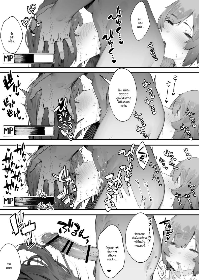 อ่านโดจิน เพราะคำสาปเลยจำใจ 2 แปลไทย หน้า 41 แนว big breasts