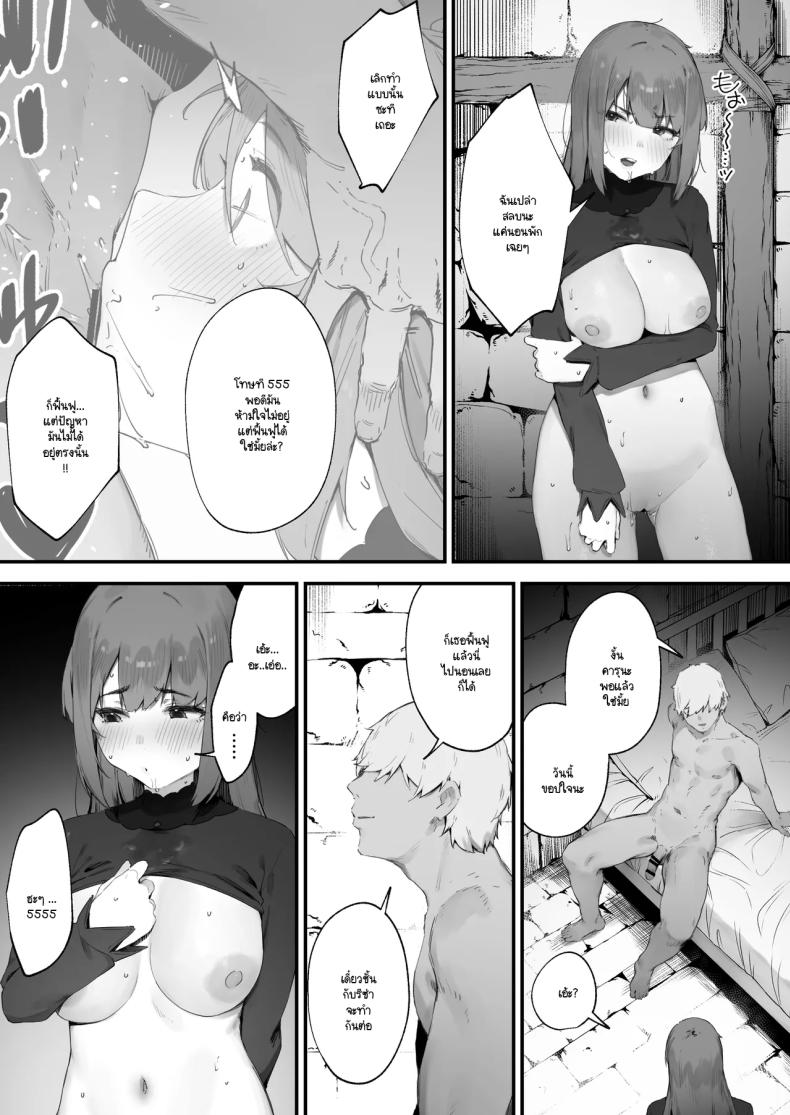 อ่านโดจิน เพราะคำสาปเลยจำใจ 2 แปลไทย หน้า 48 แนว big breasts