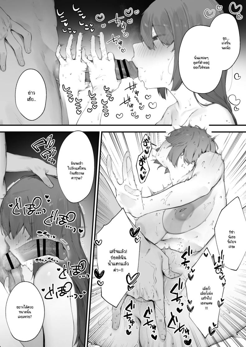 อ่านโดจิน เพราะคำสาปเลยจำใจ 2 แปลไทย หน้า 55 แนว big breasts