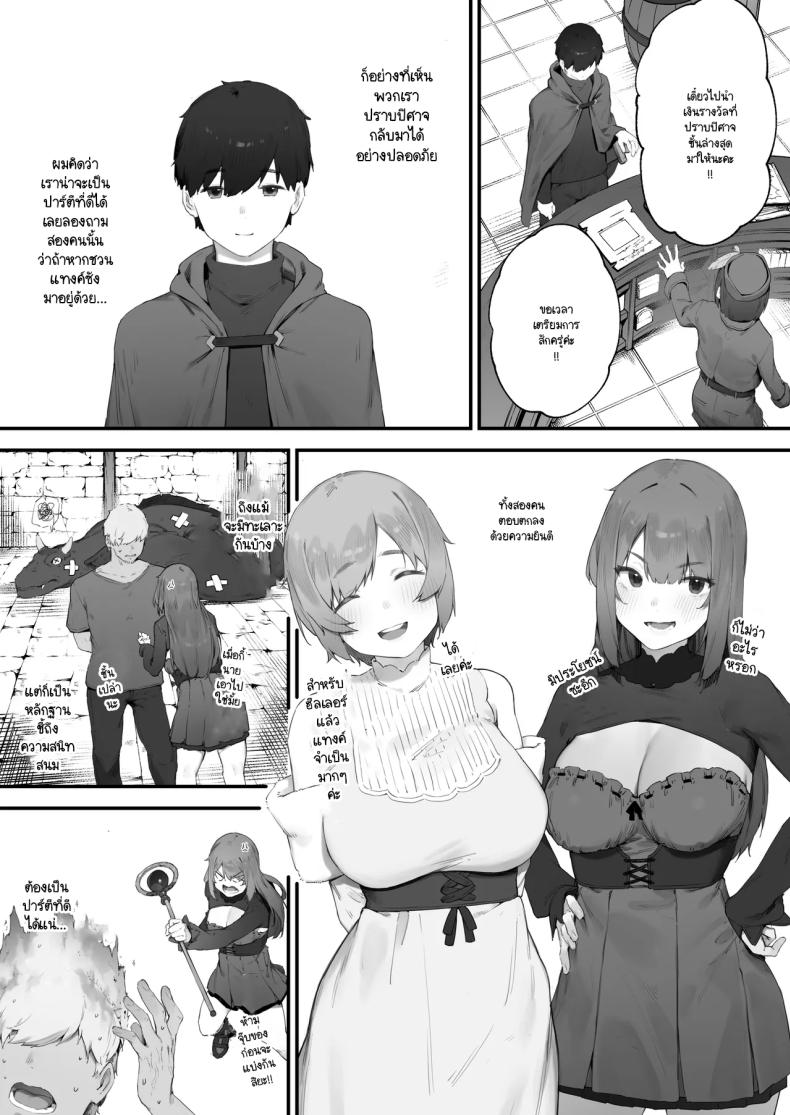 อ่านโดจิน เพราะคำสาปเลยจำใจ 2 แปลไทย หน้า 62 แนว big breasts