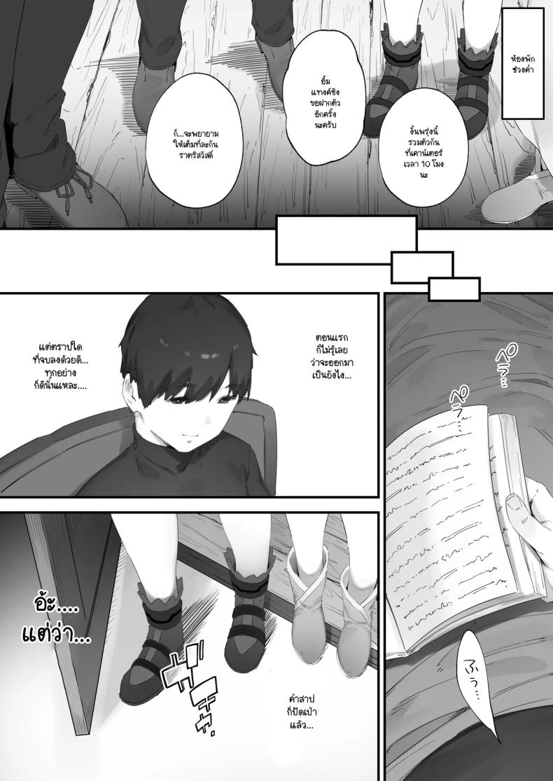 อ่านโดจิน เพราะคำสาปเลยจำใจ 2 แปลไทย หน้า 63 แนว big breasts