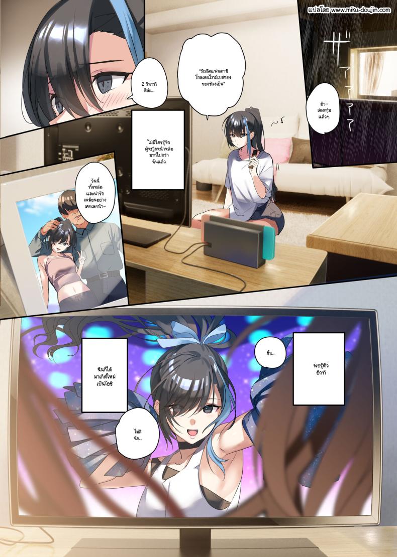 ภารกิจช่วยโอชิไอดอล 2