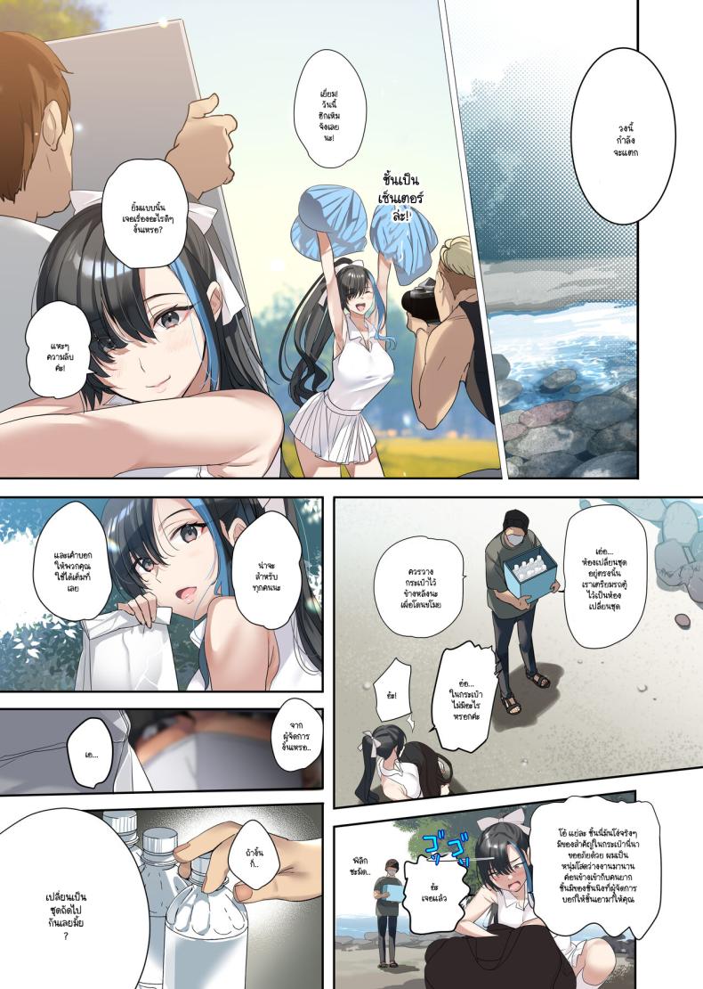 ภารกิจช่วยโอชิไอดอล 20