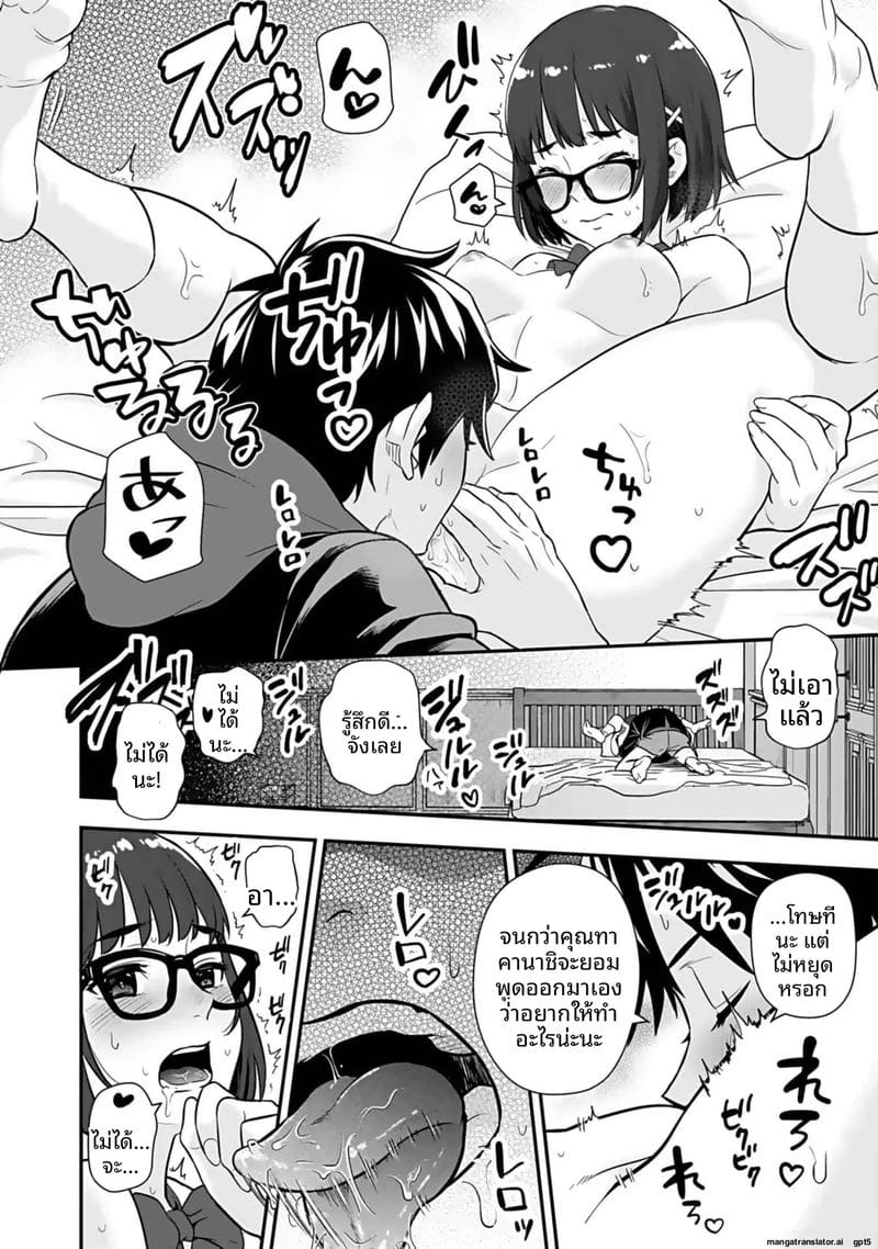อ่านโดจิน อีกโลก... สกิลเย็ดสุดมัน แปลไทย หน้า 6 แนว hirono akitomi