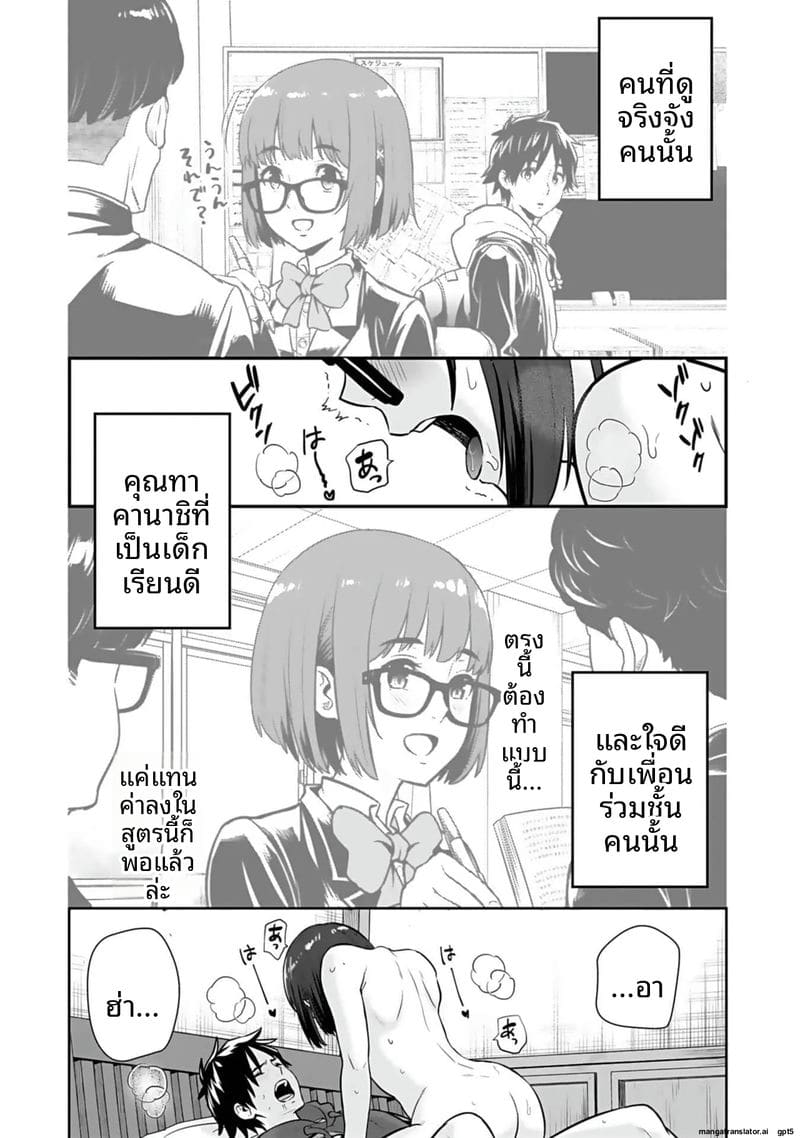 อ่านโดจิน อีกโลก... สกิลเย็ดสุดมัน แปลไทย หน้า 9 แนว hirono akitomi
