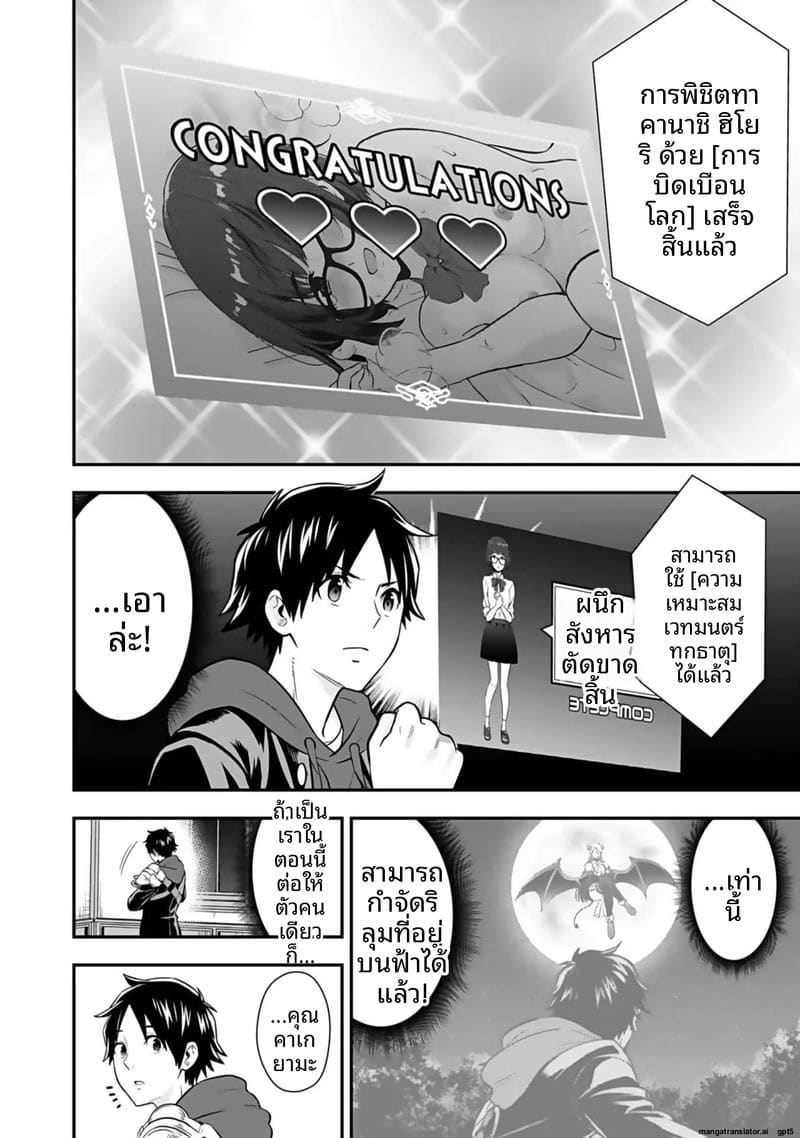 อ่านโดจิน อีกโลก... สกิลเย็ดสุดมัน แปลไทย หน้า 14 แนว hirono akitomi