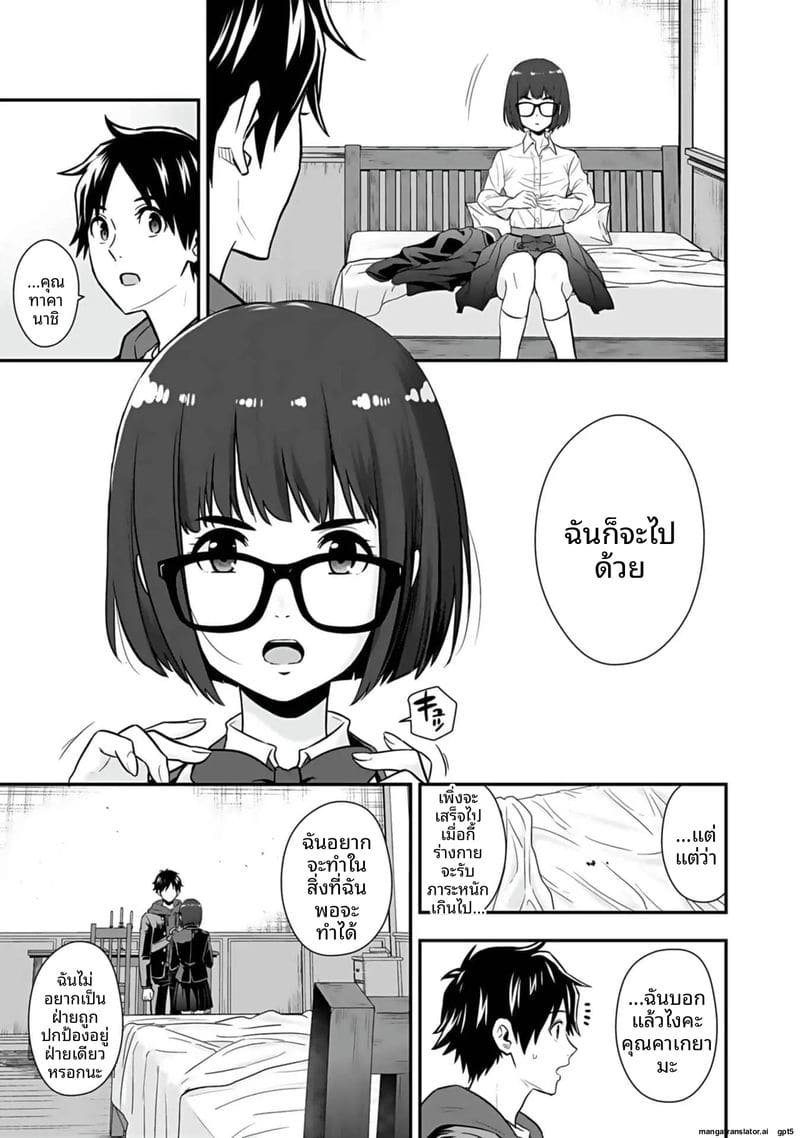 อ่านโดจิน อีกโลก... สกิลเย็ดสุดมัน แปลไทย หน้า 15 แนว hirono akitomi