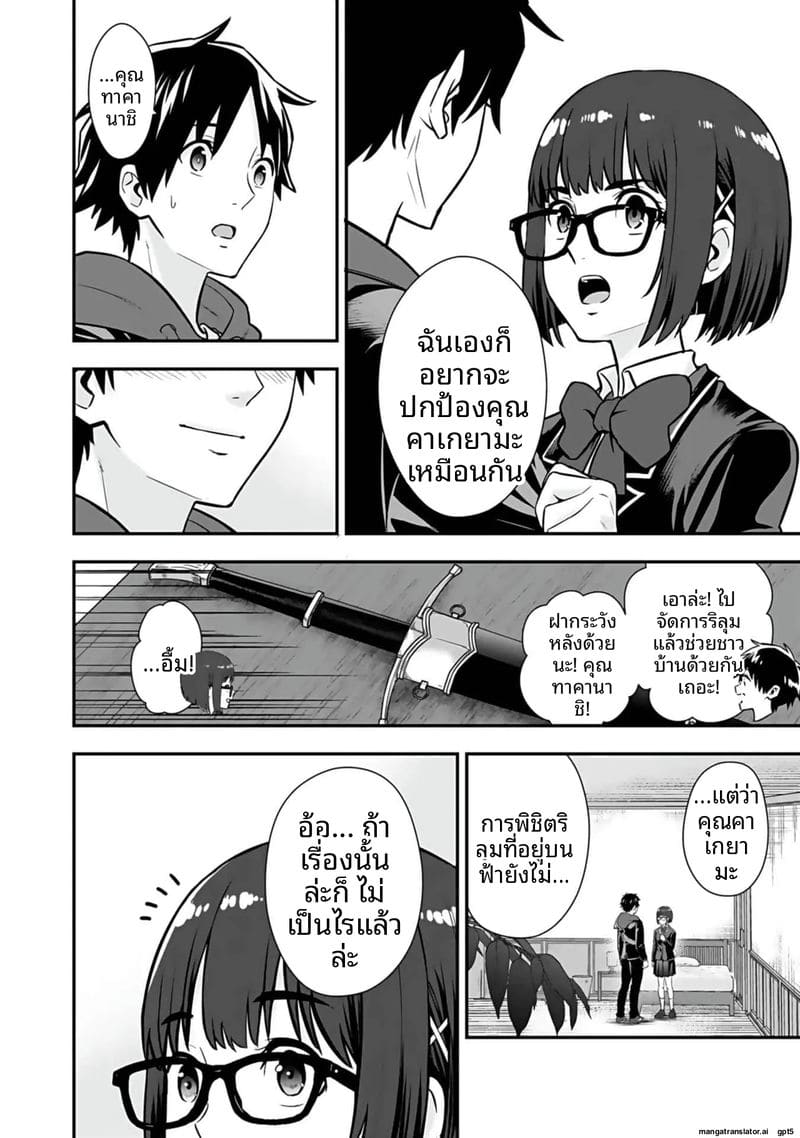 อ่านโดจิน อีกโลก... สกิลเย็ดสุดมัน แปลไทย หน้า 16 แนว hirono akitomi