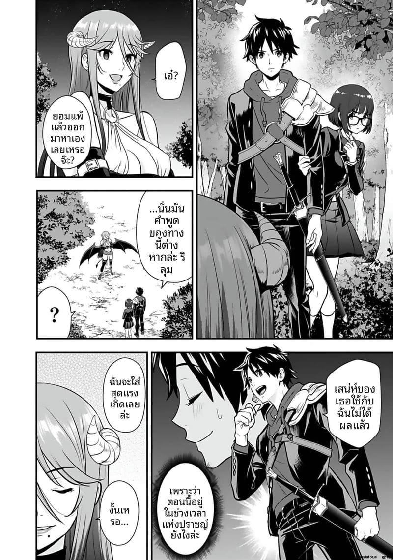 อ่านโดจิน อีกโลก... สกิลเย็ดสุดมัน แปลไทย หน้า 18 แนว hirono akitomi