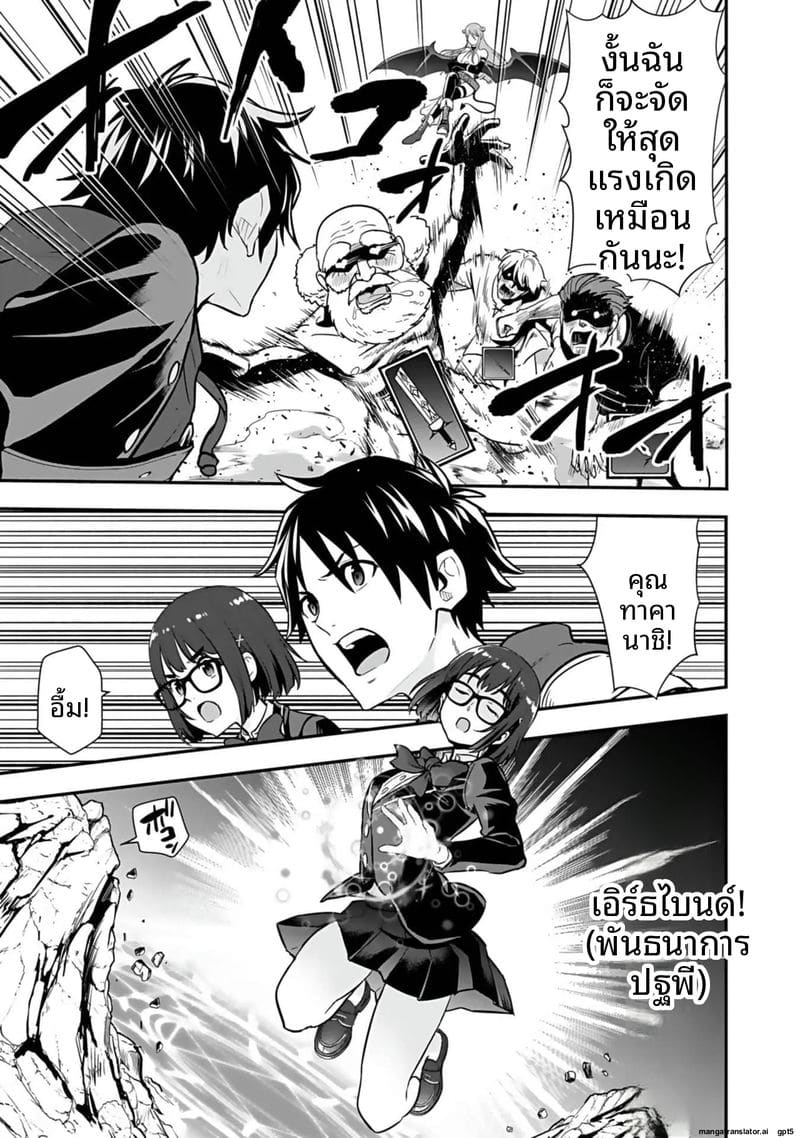 อ่านโดจิน อีกโลก... สกิลเย็ดสุดมัน แปลไทย หน้า 19 แนว hirono akitomi